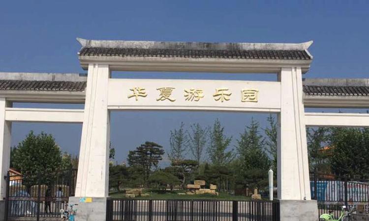 上坤·红星天铂周边配套图