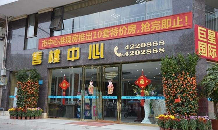 巨星国际实景图