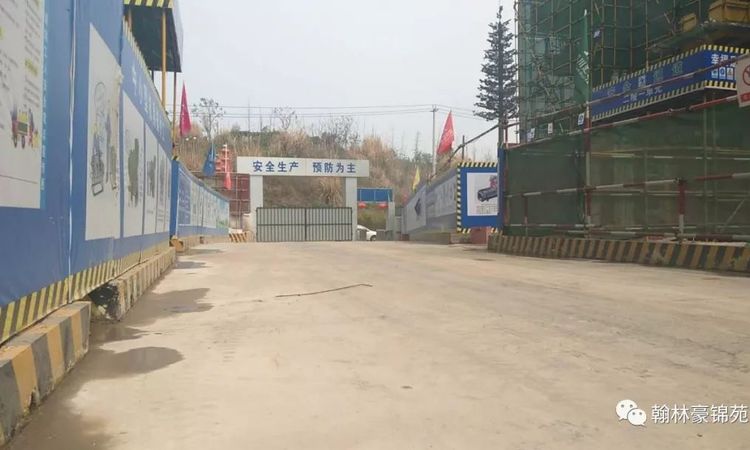 翰林·豪锦苑施工进度图