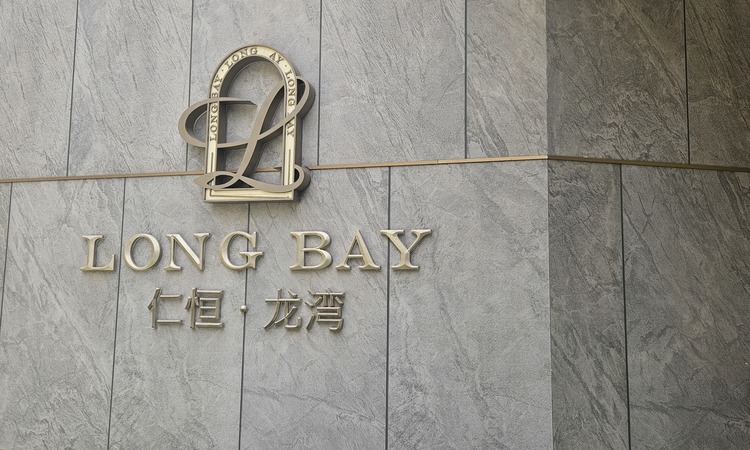 仁恒龙湾实景图