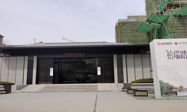 首创禧悦学府实景图