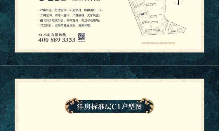 城市新港湾楼层平面图
