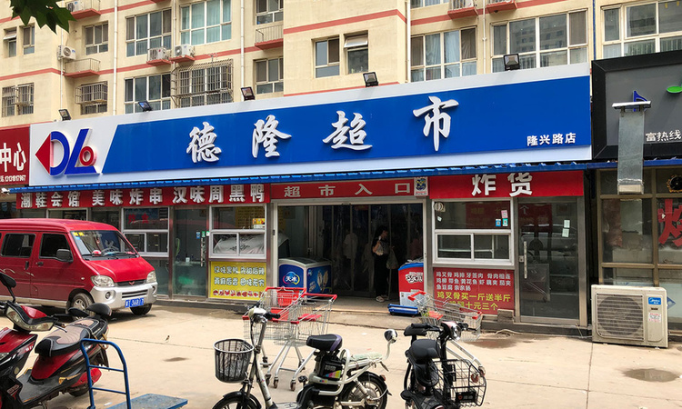 泰华·丽景福苑尚园周边配套图