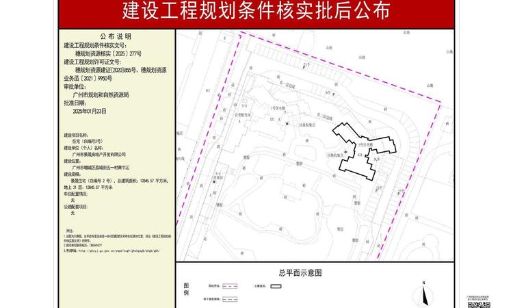 佳泽园·帝景中央楼盘证照