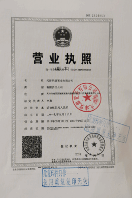 保利云禧楼盘证照