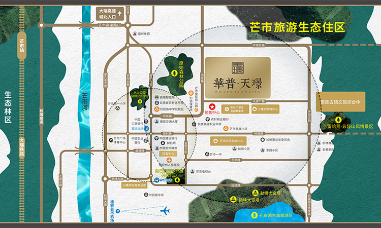 华普天璟交通图