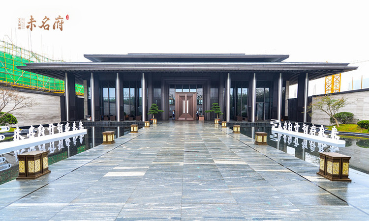 北大资源·未名府实景图