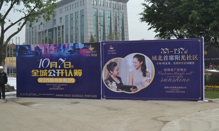 圣地·阳光里施工进度图