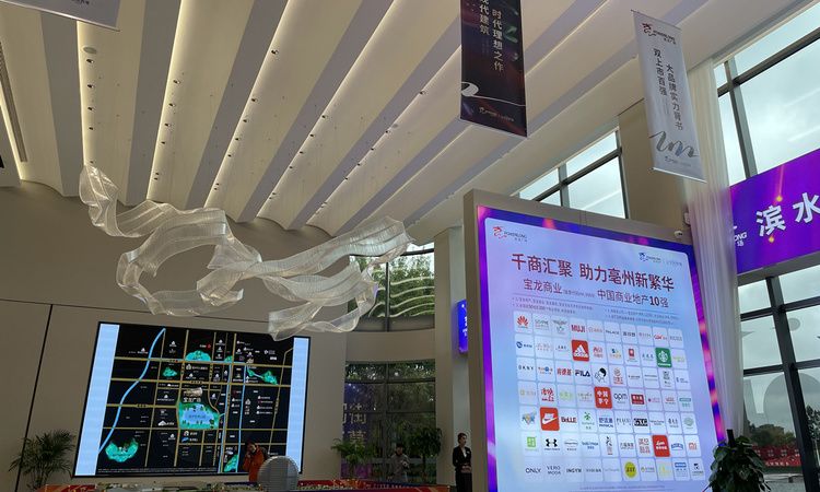 亳州宝龙广场实景图