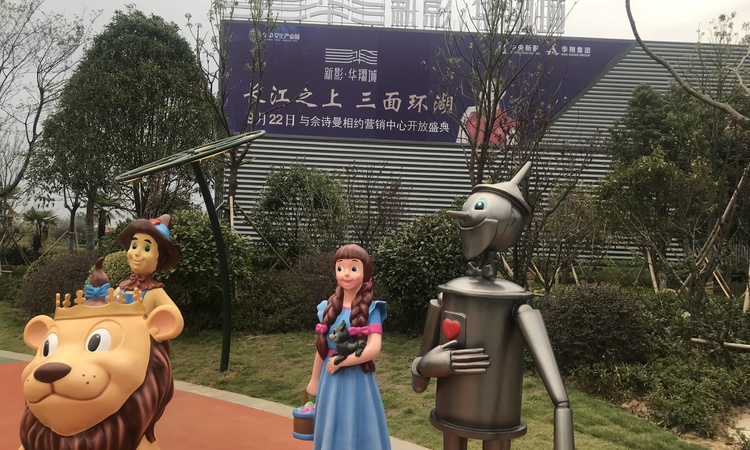 新影华翔城实景图