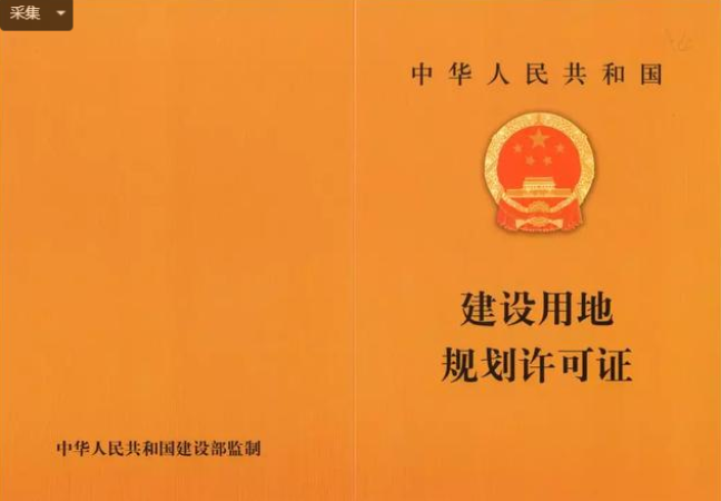 紫御宫馆楼盘证照
