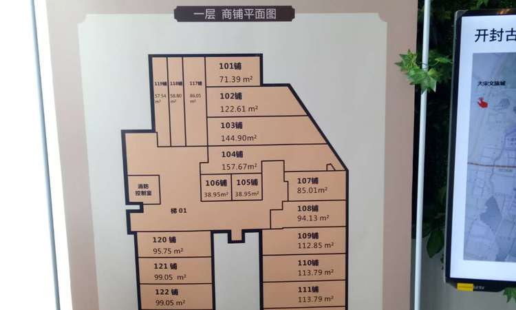 大宋文旅城楼层平面图