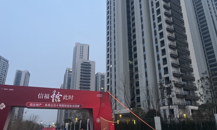 信达未来公元施工进度图