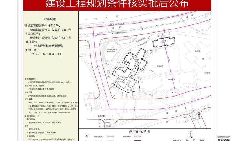 武汉城建·保利｜花语和岸楼层平面图