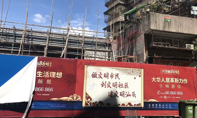旭盛园施工进度图