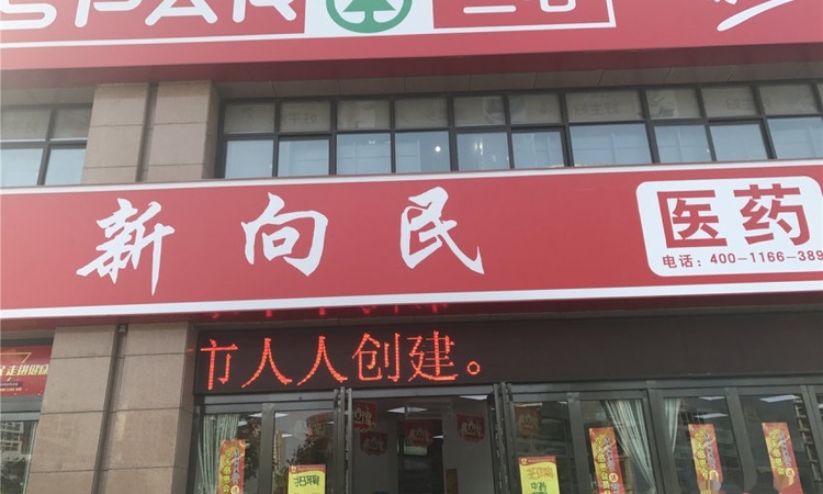 建业菊香里周边配套图