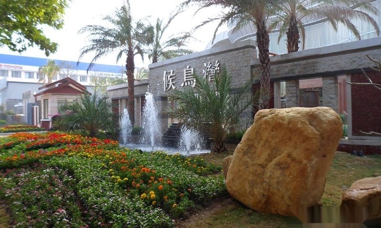 候鸟湾三期实景图