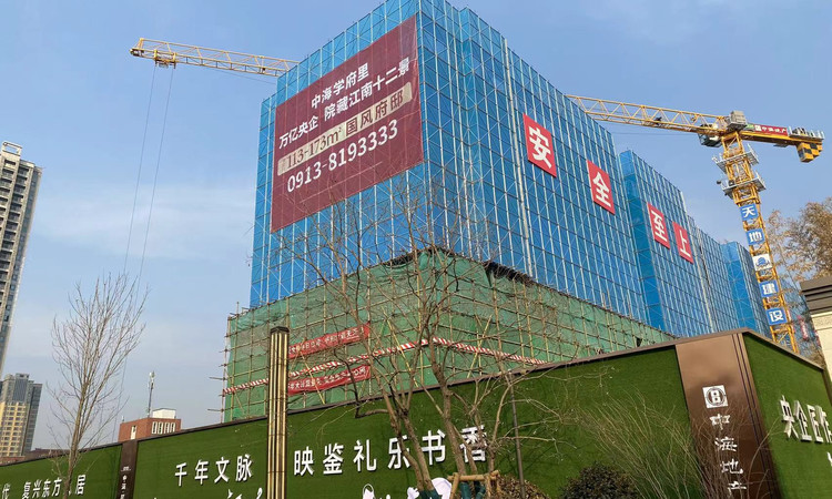 中海学府里施工进度图