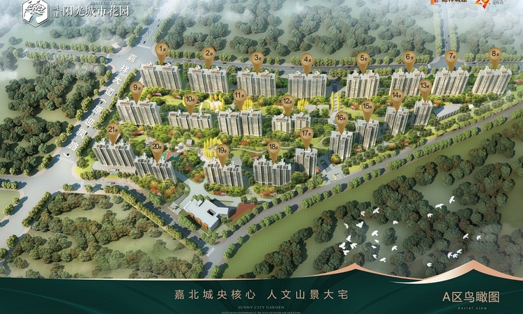 阳光城市花园效果图