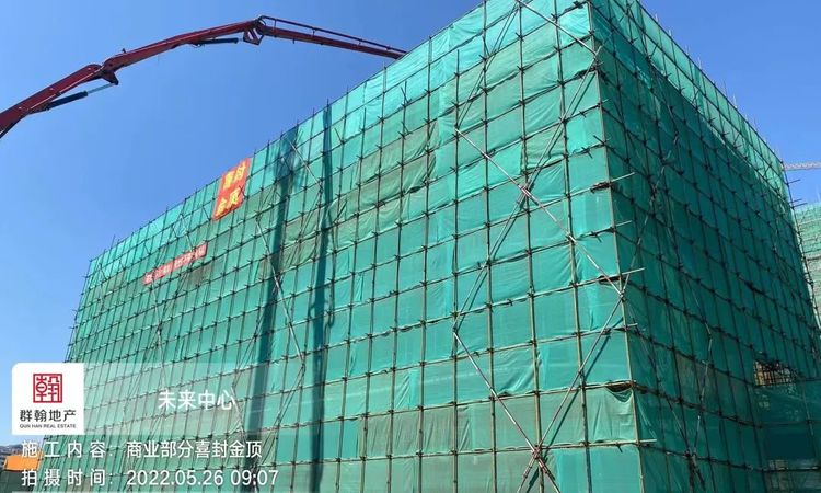 未来中心施工进度图