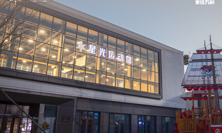 万科星光城实景图