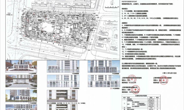 金融街奉贤金悦府楼层平面图
