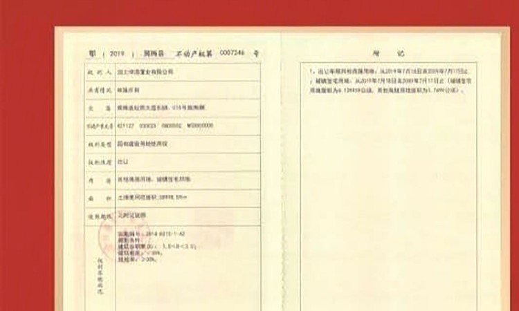 九坤新城首府楼盘证照