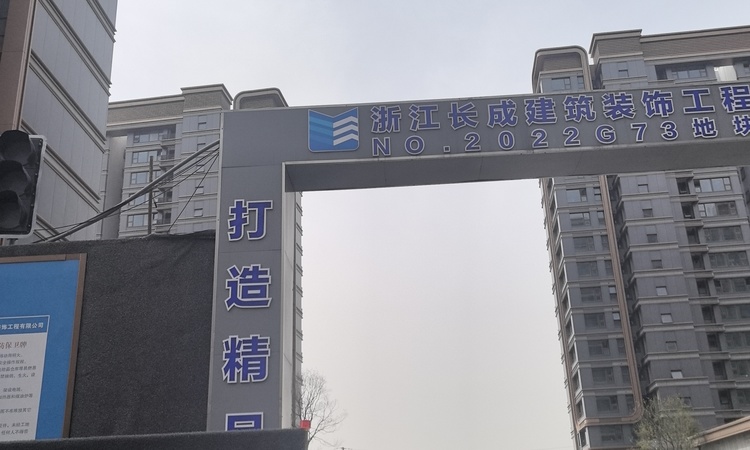 建发缦云施工进度图