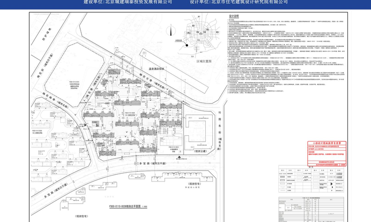 北京城建·颐知筑楼层平面图