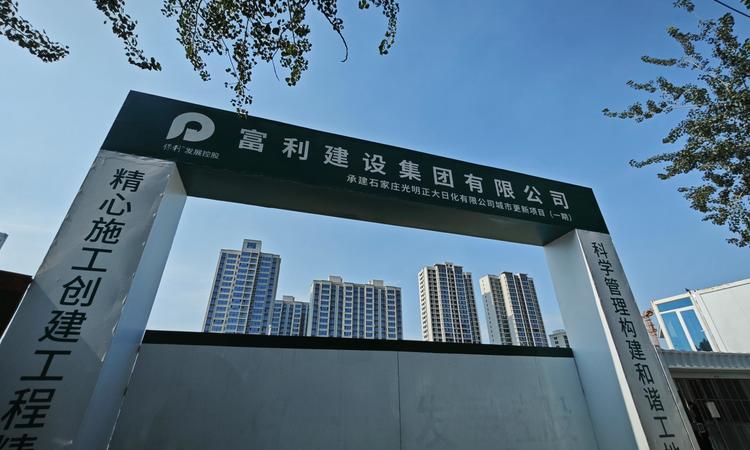 保利长安琅悦施工进度图