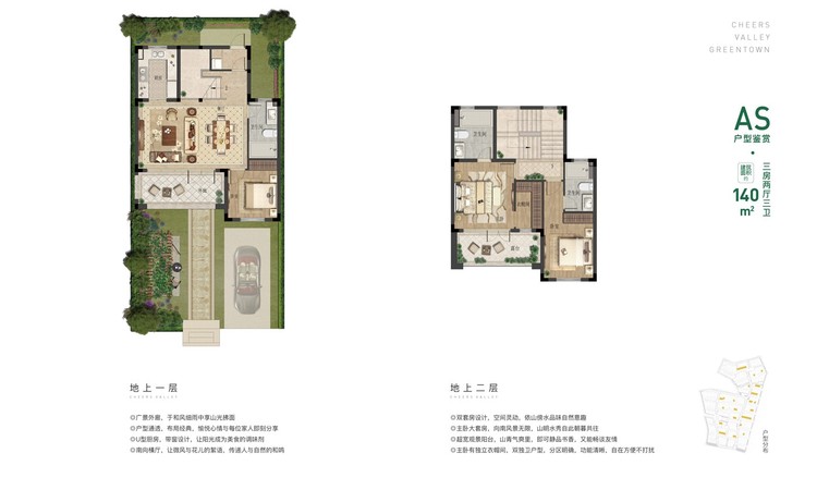 绿城玫瑰园葡萄酒小镇楼层平面图