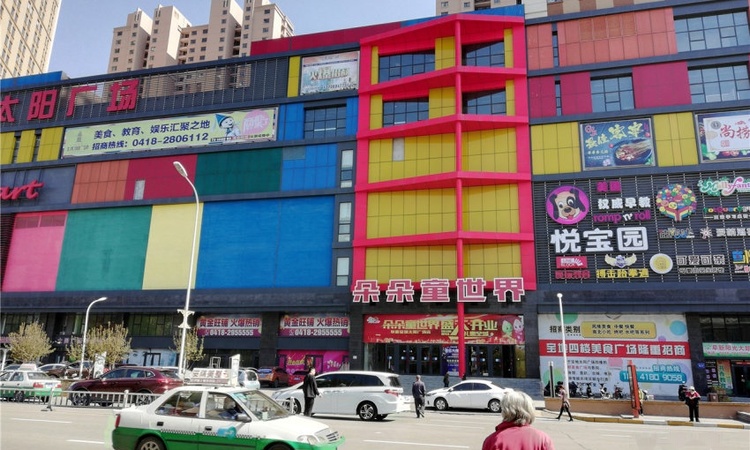 宏运铂郡实景图