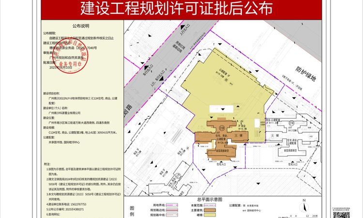 南沙开建·源筑新城楼层平面图