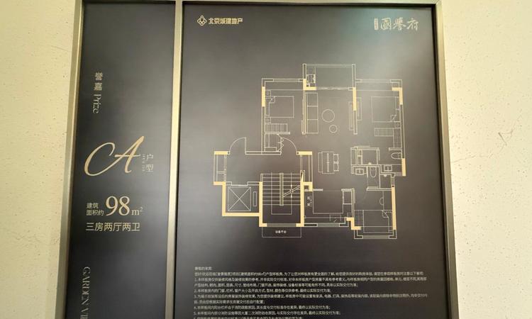 北京城建·国誉府楼层平面图