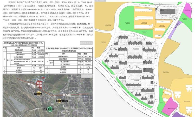 保利·璟山和煦楼层平面图