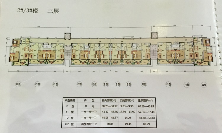 首创森林湖楼层平面图