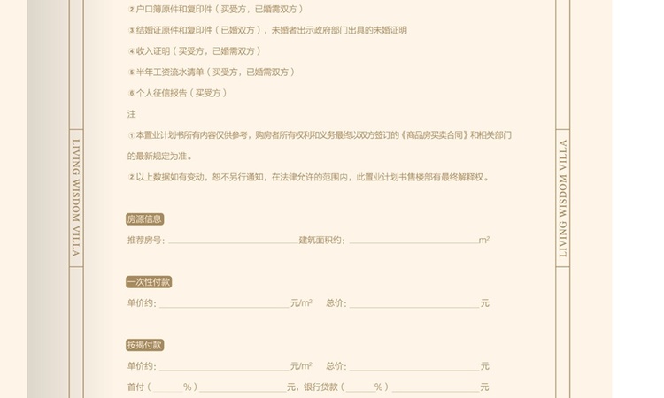 中南香漫园楼层平面图