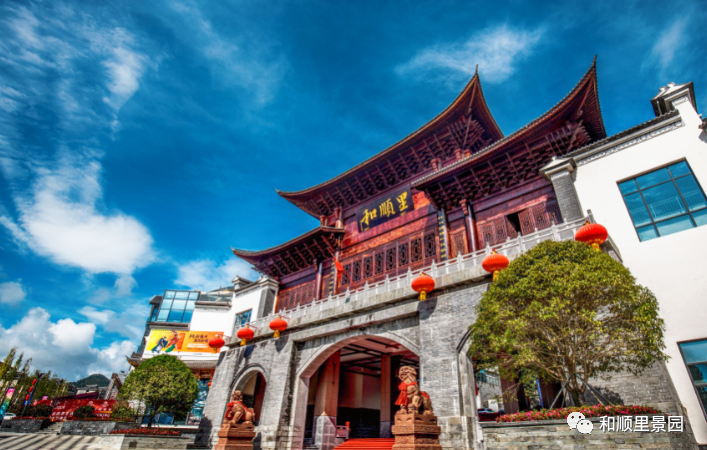 腾冲嘉润和顺里实景图