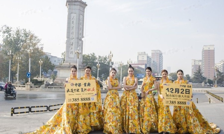 中梁·首府实景图