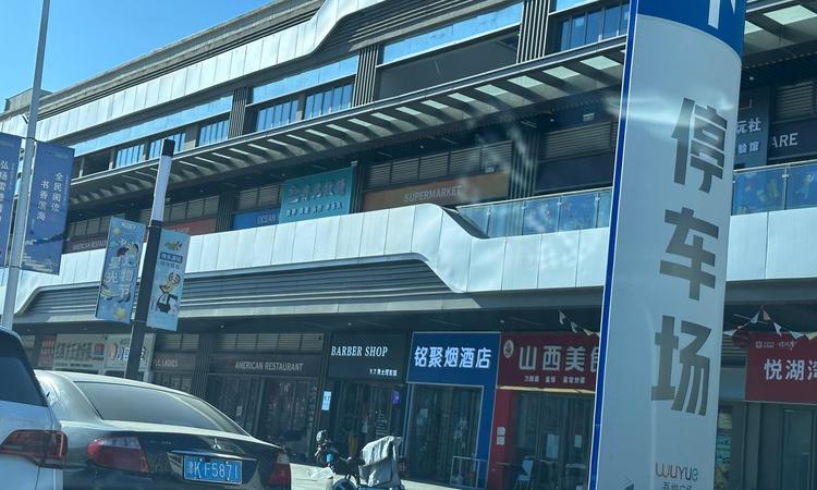 春风海上周边配套图