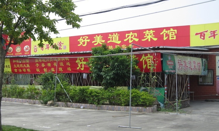 御龙庭周边配套图