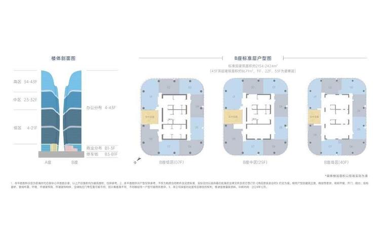 深铁前海时代楼层平面图