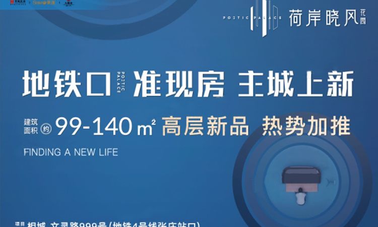 荷岸晓风花园效果图