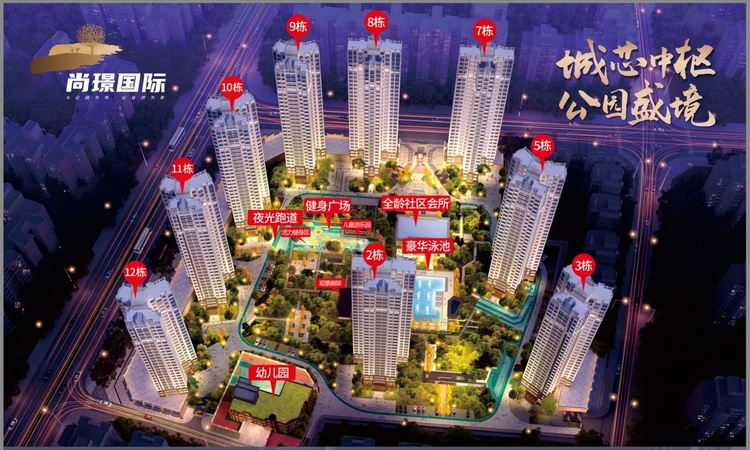 尚璟国际效果图