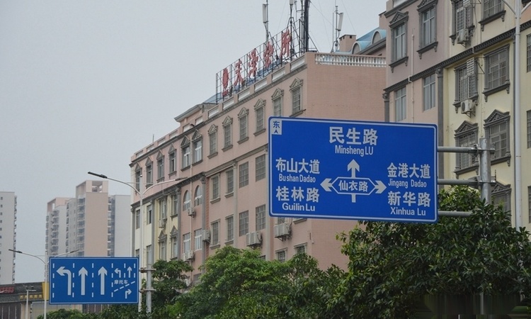 中强·普罗旺斯交通图