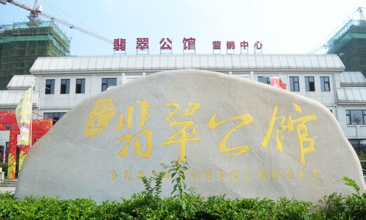 枫丹翡翠公馆实景图