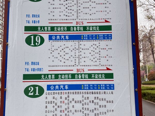 宝能华府交通图