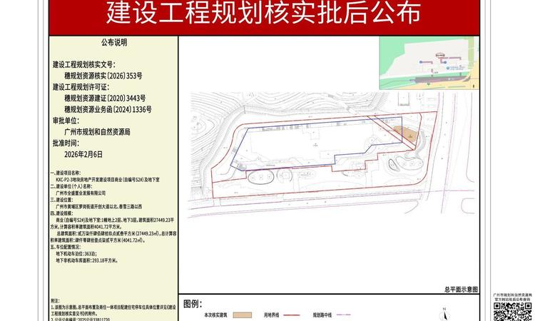 归谷·LINK楼盘证照