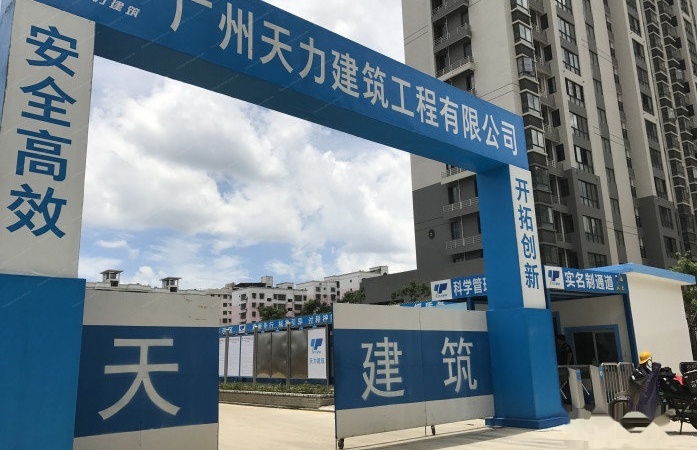 富力建发·尚悦居实景图