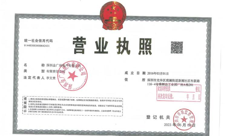 溪山禾玺·首府楼盘证照